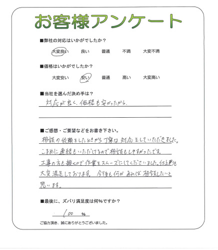 工事の感想を聞かせてください。