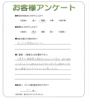 滋賀県大津市　N様