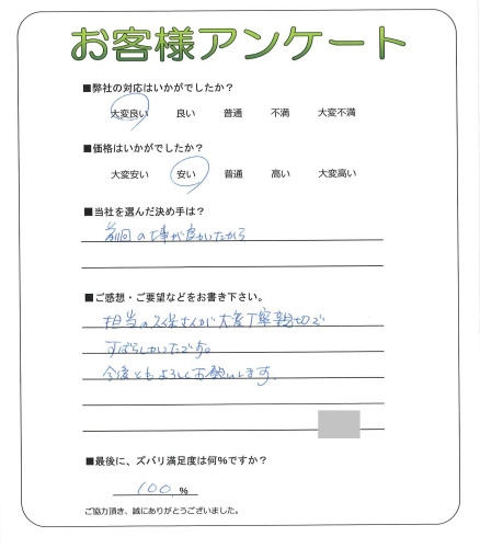 工事の感想を聞かせてください。