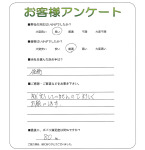 滋賀県東近江市　T様