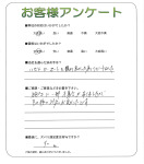 兵庫県神戸市西区　Ｅ様