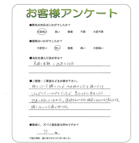 工事の感想を聞かせてください。