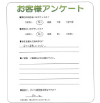 奈良県生駒市 I様