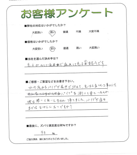 工事の感想を聞かせてください。