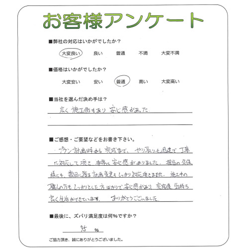 工事の感想を聞かせてください。