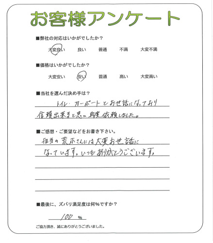 工事の感想を聞かせてください。