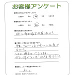 奈良県生駒郡三郷町 W様