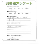 京都府相楽郡精華町 Y様