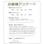 滋賀県草津市 N様