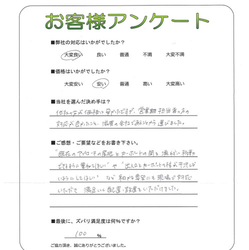 工事の感想を聞かせてください。