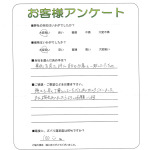 和歌山県和歌山市 S様