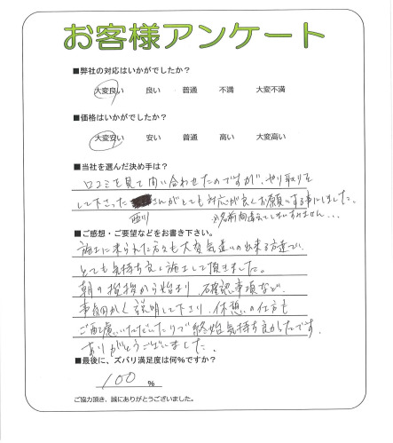 工事の感想を聞かせてください。
