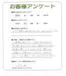 兵庫県宝塚市 A様