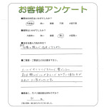 奈良県生駒郡斑鳩町 T様