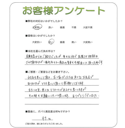 工事の感想を聞かせてください。