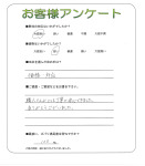 滋賀県近江八幡市 O様