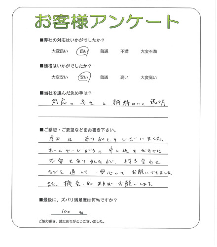 工事の感想を聞かせてください。