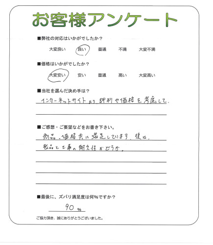 工事の感想を聞かせてください。