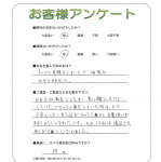 滋賀県蒲生郡日野町 T様