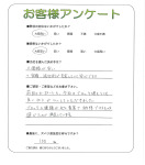 滋賀県守山市 W様