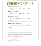 奈良県葛城市 H様