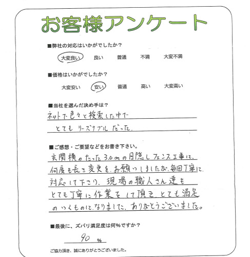 工事の感想を聞かせてください。