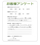 滋賀県野洲市 U様