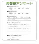 滋賀県草津市 H様