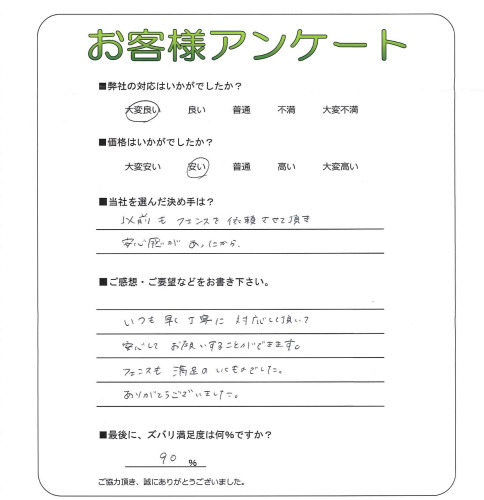 工事の感想を聞かせてください。