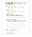 兵庫県神戸市須磨区 K様