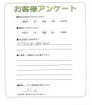 京都府京都市西京区　N様