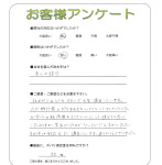 兵庫県姫路市　S様