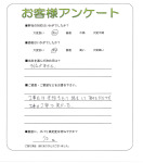 兵庫県西宮市 A様