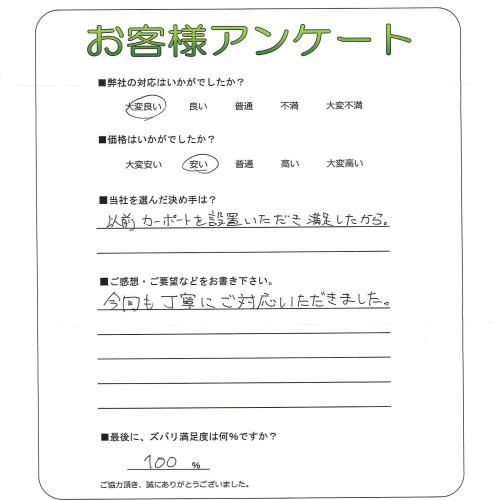 工事の感想を聞かせてください。