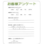 滋賀県愛知郡愛荘町　N様