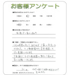 兵庫県宝塚市 S様