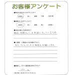 大阪府羽曳野市　Ｎ様