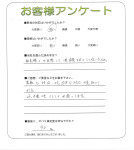 滋賀県大津市 Y様