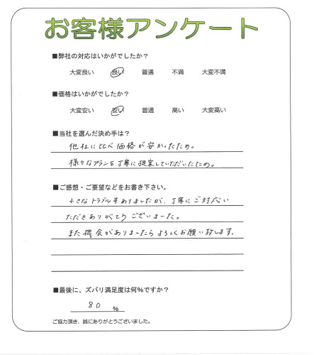 工事の感想を聞かせてください。