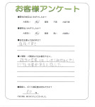 滋賀県高島市 I様