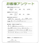 滋賀県東近江市 T様