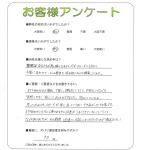 滋賀県栗東市 N様