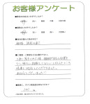 滋賀県湖南市 N様