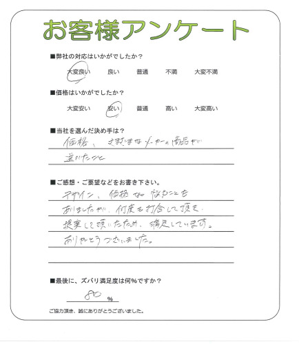 工事の感想を聞かせてください。