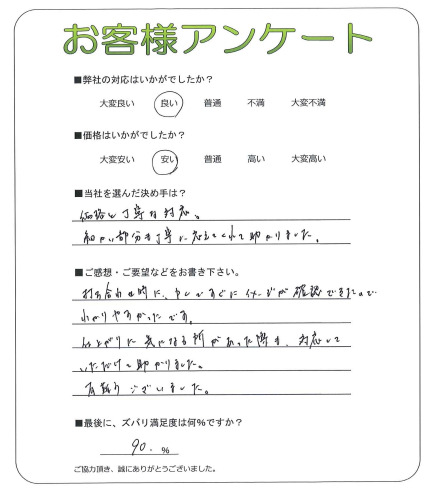 工事の感想を聞かせてください。