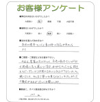 兵庫県芦屋市 K様