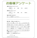 奈良県生駒市 T様