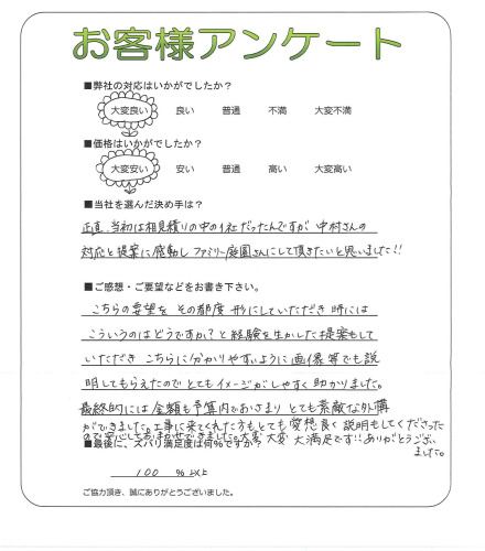 工事の感想を聞かせてください。