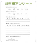 兵庫県宝塚市 O様