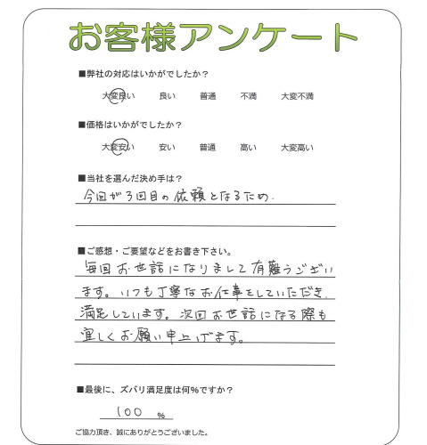 工事の感想を聞かせてください。